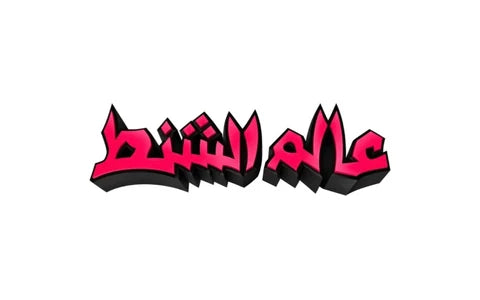 Alam El Shanat