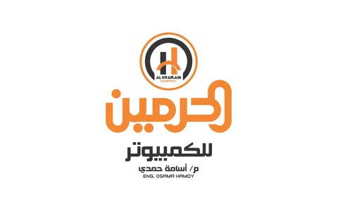 El Haramain Computer