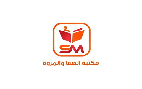 El Safa & El Marwa
